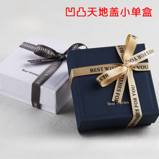客製化 首飾盒 精品天地蓋 禮盒 飾品盒 可印LOGO 白色蝴蝶結首飾包裝盒 戒指盒
