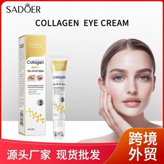【全天候保溼】全英文眼霜SADOER膠原蛋白抗皺走珠眼霜Eye cream跨境護膚品
