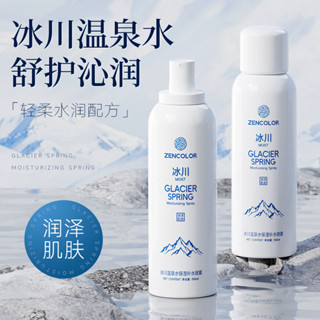 臺灣出貨 正彩 冰川溫泉 保溼 補水 噴霧 便攜式 滋潤 小分子爽膚水神經醯胺補水噴霧女保溼爽膚水化妝水夏季清爽定妝噴霧