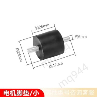 ⚡臺灣出貨⚡五金 購滿199出貨奧突斯空壓機打氣泵配件大全電機腳墊橡膠減震墊喇叭墊緩衝抗震墊-