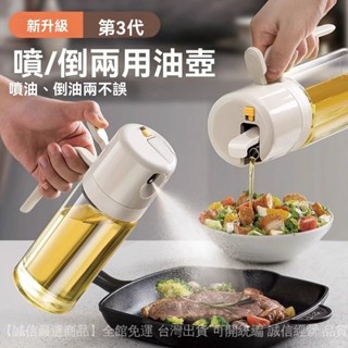 💥滿額免運#希樂扣噴倒兩用霧化噴油壺瓶傢用醬油醋調料瓶油罐壺廚房玻璃油瓶
