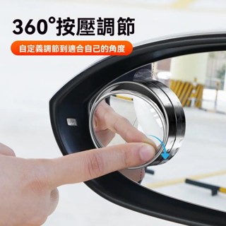 臺灣出貨 倒車小圓鏡 汽車後視鏡 車用輔助 後視鏡加裝鏡 照後鏡 防死角 倒車鏡 盲點鏡 廣角鏡 凸透鏡 大貨車 遊覽車