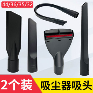 熱賣潔霸超寶傑諾吸塵器扁嘴吸頭加長大小扁吸嘴沙發接頭35配件通用32