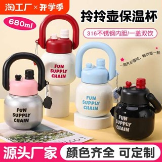 樂扣水壺 樂扣杯 樂扣樂扣 樂扣樂扣拎拎壺不鏽鋼吸管保溫杯大容量噸噸杯女保冷水杯學生高顏