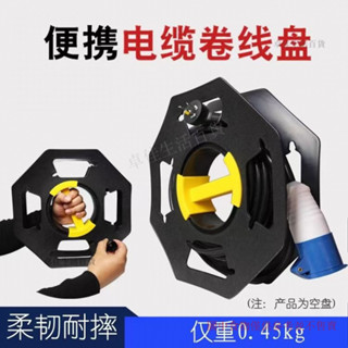 電線收納神器 手搖收線盤 收線盤線盤 電線電纜收納 捲線盤 繞線器 收線神器 絞線盤 繞線盤 捲線器 網線繞線盤