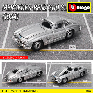 Bburago 1:64 Mercedes Benz 300 SL 1954 合金迷你車模型玩具系列 supercar