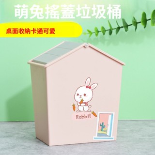 🦒桌面垃圾桶 桌上垃圾桶 迷你垃圾桶 帶蓋垃圾桶 小垃圾桶 小型垃圾桶 翻蓋垃圾桶 桌上小垃圾桶 小號垃圾桶 廚餘桶