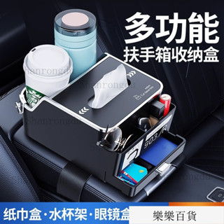 車用收納盒 車用麵紙盒 車載多功能儲物盒 車紙巾盒 車內置物盒 汽車椅背收納盒 多功能紙巾盒 車載水盃架 座椅後背置物盒