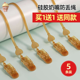 奶嘴鍊 奶嘴帶 奶嘴練 涼涼熊牙膠鏈防掉鏈矽膠嬰兒磨牙玩具牙膠防丟繩寶寶安撫奶嘴鏈夾
