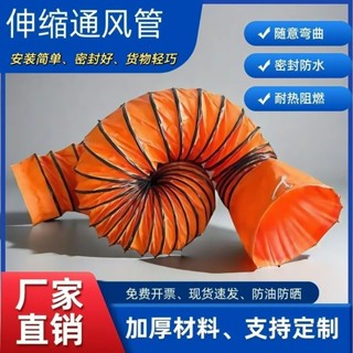 熱銷【五金】風管軟管通風管帆布通風排煙排氣管伸縮管道耐高溫導風管風機PVC 精選