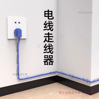 電線固定 集線器線夾 固線器 充電線固定夾 黏貼固定夾 電線固定器 理線器 免打孔 墻面貼 電線收納