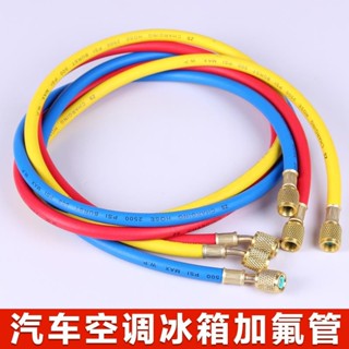 ⚡店鋪促銷⚡R410 R22 R134耐高壓加液管 汽車空調加氟管 製冷劑氟利昂冷媒管