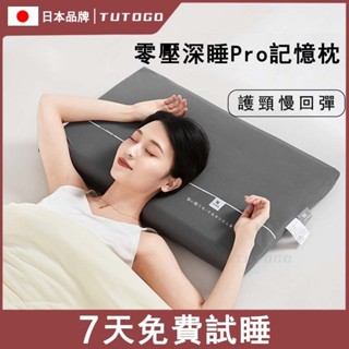 🚀大雅現貨速發🚀 深睡眠記憶枕 慢回彈 枕芯 記憶棉枕 記憶枕 枕頭 人體工學枕 防瞞抗菌 舒壓枕