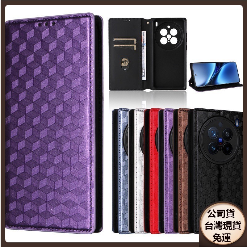 ✅台灣現貨✅日本書本式防摔殼 VIVO X200 Pro Mini X200S X200ULTRA 手機殼碳纖維保護皮套