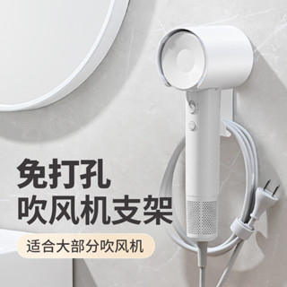 適用小米H501支架吹風機架徠芬SE Lite免打孔LF03風筒收納置物架吹風機收納吹風機支架浴室收納架置物架