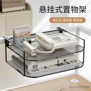 辦公桌金屬置物架 電話機 辦公室桌麵資料置物架 懸掛式收納盒多功能收納架 桌麵資料置物架屏風懸掛式路由器收納盒kerta
