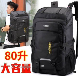 🔥臺灣熱銷 免運🔥60L 80L 大容量 揹包 男士行李袋旅行包 戶外登山包 女 外齣行李包 旅遊後揹包