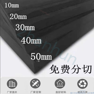 高密度泡棉 客製化 38度黑色EVA泡棉材料 cos道具模型製作 eva泡沫板包裝內襯盒定製 🍒zhanhun🍒