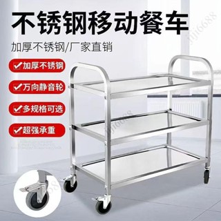 免運 靜音輪加厚不銹鋼餐車小推車二三層商用酒店餐廳酒水車移動收餐車收碗車