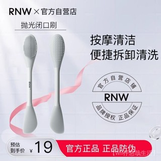 洗臉刷 潔面刷 洗面刷 潔顏刷 洗臉神器 洗臉 毛孔清潔 RNW拋光閉口刷軟矽膠潔麵深層清潔毛孔按摩去黑頭閉口神器學生