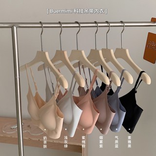 MEIMO科技吊帶內衣乳膠文胸 夏季果凍小v領無鋼圈女士內衣文胸 舒適內衣 果凍內衣