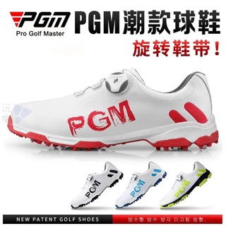 【沅宇】PGM高爾夫男士球鞋 旋轉鞋帶 防水透氣 防滑運動鞋 防水運動鞋 休閒運動鞋 高爾夫男鞋XZ103