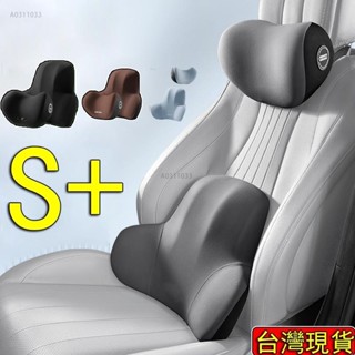 臺灣發貨🌟新款上市 車用頭枕+腰靠 9D記憶棉 環抱式 可水洗 汽車枕頭 汽車靠枕 汽車頸枕 腰靠 汽車靠墊