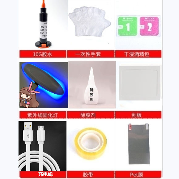 熒幕裂痕修復劑 修復套裝 手機碎屏修復神器 玻璃修復液 屏幕修復裂痕 熒幕修補液  外屏玻璃修復膠水 碎屏修復 爆屏