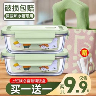 保溫便當盒 微波便當盒 加熱便當盒 玻璃飯盒可微波爐加熱專用碗上班族打包帶蓋便當盒保溫餐盒保鮮盒