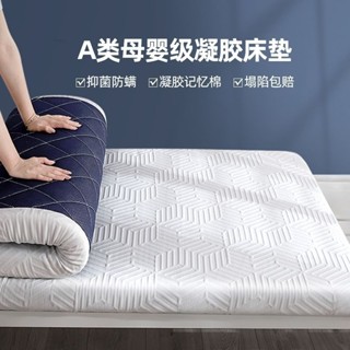 熱賣 免運凝膠記憶棉床墊軟墊超厚加厚冬天保暖床墊學生宿舍床墊榻榻米床墊
