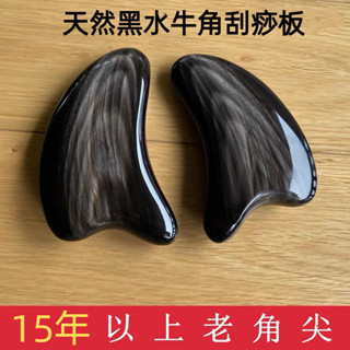 加厚黑色水牛角刮痧板面部美容全身通用瘦臉棒眼部加厚黑水牛角刮痧板全身通用面部提拉拔棒眼部撥筋棒刮板5.13