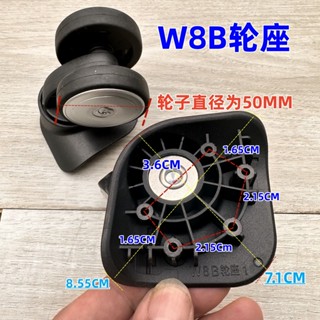 現貨-W8B輪座萬向輪箱包配件萬向輪EMINENT雅士拉桿箱旅行箱輪子行李箱輪子新秀麗