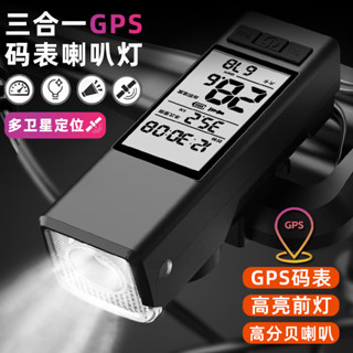 【現貨好品質】公路車碼錶 自行車碼錶 腳踏車碼表 GPS碼錶腳踏車騎行碼錶喇叭燈山地車裡程表機車公路車測速