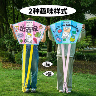 卡通無骨架兒童風箏 微風易飛 趣味造型可摺疊 初學者男孩女孩戶外玩具 可愛便攜口袋風箏