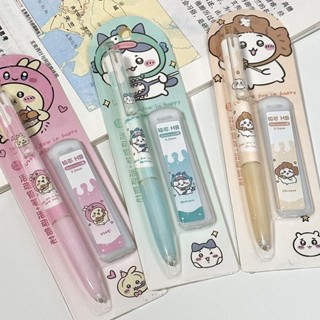 ✨新品 臺灣熱銷 免運✨吉伊卡哇chiikawa自動鉛筆套裝可愛卡通烏薩奇小八週邊小學生文具