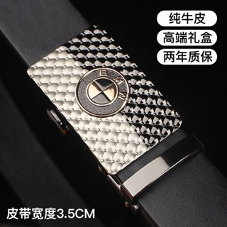 男士真皮皮帶自動扣男士牛皮商務休閒牛皮腰帶中青年西裝褲5.14y