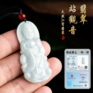 天然A貨緬甸糯種玉石項鍊吊墜 開光翡翠觀音菩薩項鍊吊墜 避邪保平安吊飾 護身符項鍊 正品保真（附證書）