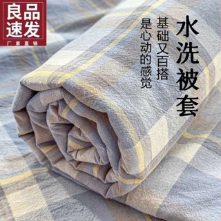 冰絲床單 冰冰被 平單式床單 涼被 被套單件150x200x230單人學生宿舍磨毛1.8被套枕套三件式2025新款