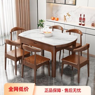 廠家特價✨巖板實木餐桌 現代簡約家用小戶型帶電磁爐可變圓桌 方圓兩用可伸縮 可延伸餐桌 餐桌 延伸餐桌 北歐風餐桌