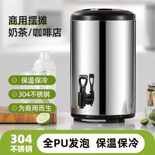 6~18公升彩色保溫桶 冰桶 加厚不鏽鋼 保冰保溫桶 保溫桶 營業用保冷桶 茶水桶 奶茶桶 保溫茶桶 飲料桶 果汁桶