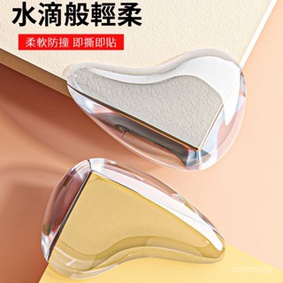 新款水滴款防撞角 透明桌角防撞角 兒童防磕碰保護套 傢俱矽膠加厚防撞角