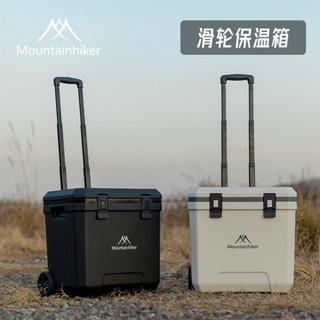 [現貨 需宅配]露營冰箱 行動冰箱 保冷箱 山之客拉桿保溫箱保冷保鮮冰塊冰箱戶外野餐露營冷藏箱便攜式車載