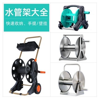 【臺灣出貨】水管 收納架 不鏽鋼 水槍 澆花 噴頭 家用 高壓 豪華金屬