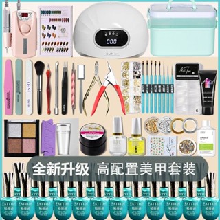 美甲套裝 全套 初學者 自用 專業 做指甲 油膠 工具 一整套 開店 專用 2024 款