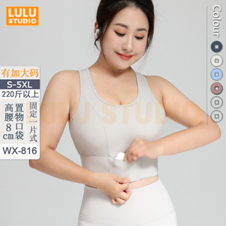 LULU【大尺碼瑜珈文胸】口袋運動內衣 高腰收腹背心 防震顯瘦 瑜伽文胸 運動美背 鏤空健身bra 健身背心 胖mm