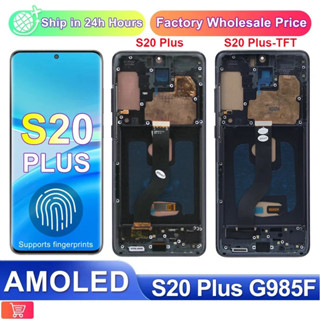 SAMSUNG AMOLED TFT S20+ 螢幕更換適用於三星 Galaxy S20 Plus 5G LCD 顯示屏