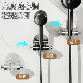 🌜優質低價🌛花灑支架 蓮蓬頭支架 吸盤蓮蓬頭支架 無痕強力吸盤 免打孔 可移動調節 蓮蓬頭掛架 免釘蓮蓬頭架