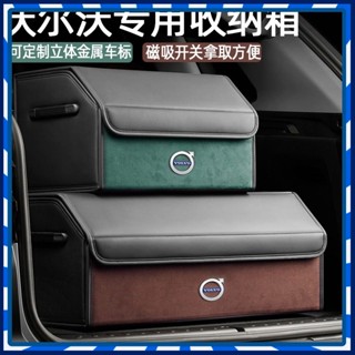【JJcar】🎉臺灣熱賣🎉沃爾沃XC60 XC90 XC40 S90專用汽車後備箱儲物箱收納箱折疊收納盒 🎉全館下殺🎉0