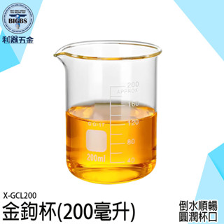 《利器五金》奶盅 玻璃水杯 飲料玻璃杯 ins杯子 咖啡用具 濃縮咖啡 料理量杯 萃取杯 X-GCL200 高硼矽玻璃杯