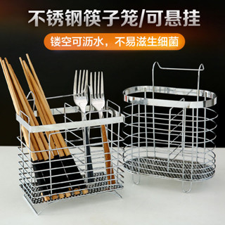 【滿99出貨+發票】不鏽鋼筷子筒 壁掛筷籠 收納架 廚房用品 置物架 多功能